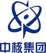 中核集團(tuán)